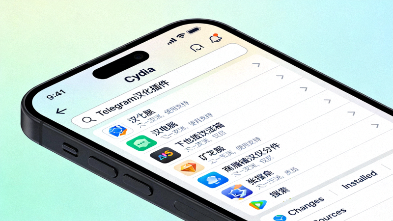iOS越狱设备Cydia界面搜索Telegram汉化插件的示例截图