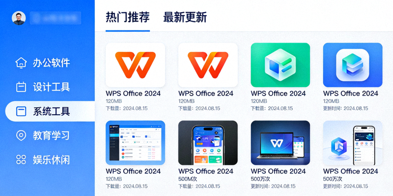 软件资源下载频道截图，展示清晰的分类与丰富的资源列表