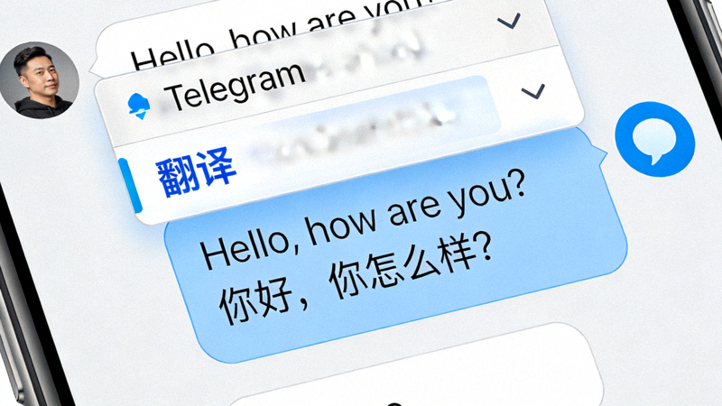 Telegram长按消息翻译界面操作实例图，展示翻译按钮与结果显示