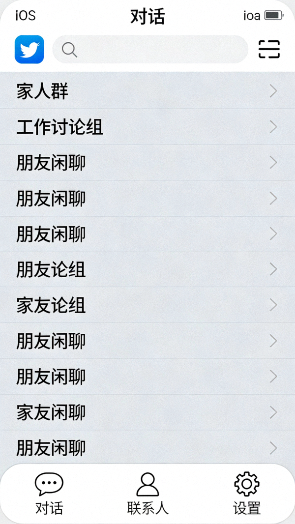 汉化成功后Telegram iOS版主界面截图，显示全中文的对话列表和底部导航栏