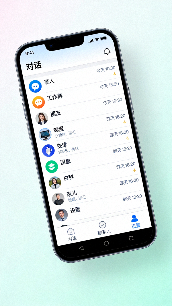 汉化成功后Telegram安卓版主界面截图，显示全中文的对话列表